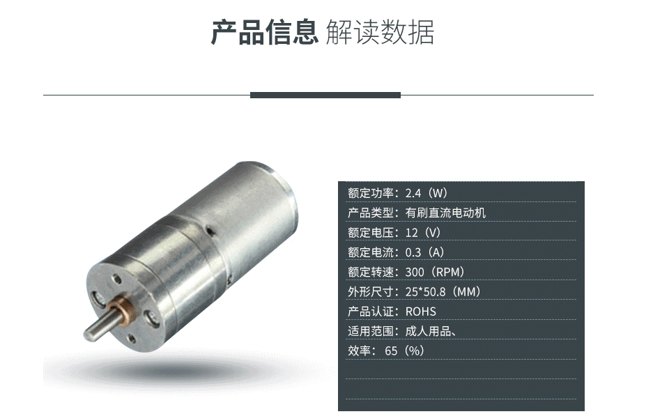 機器人減速電機25-370參數